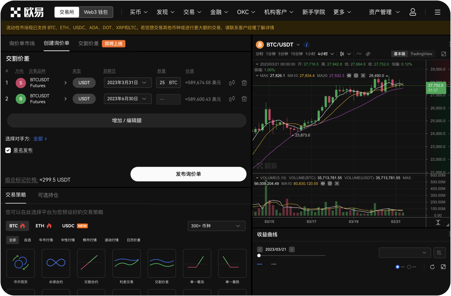 热币交易所的“帮助中心”在哪看